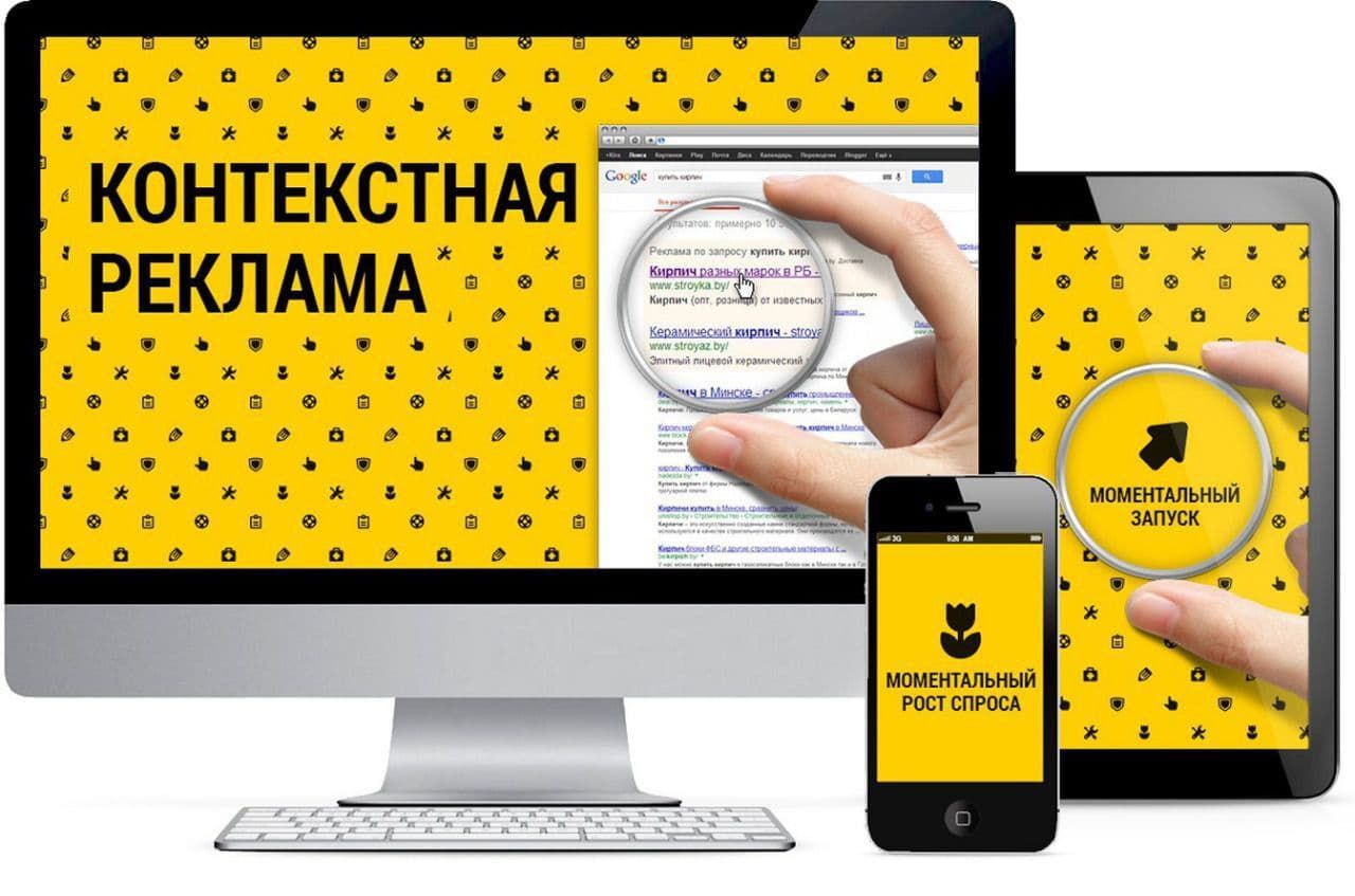 Студия Арт-Веб в Нальчике | Как правильно настроить контекстную рекламу на сайте